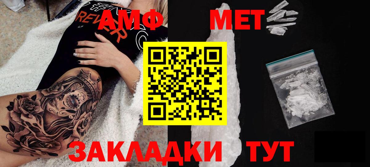 Amphetamine 98% Углич