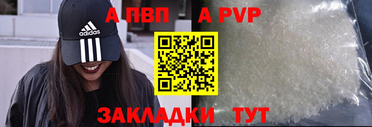 Alpha PVP Соль Углич