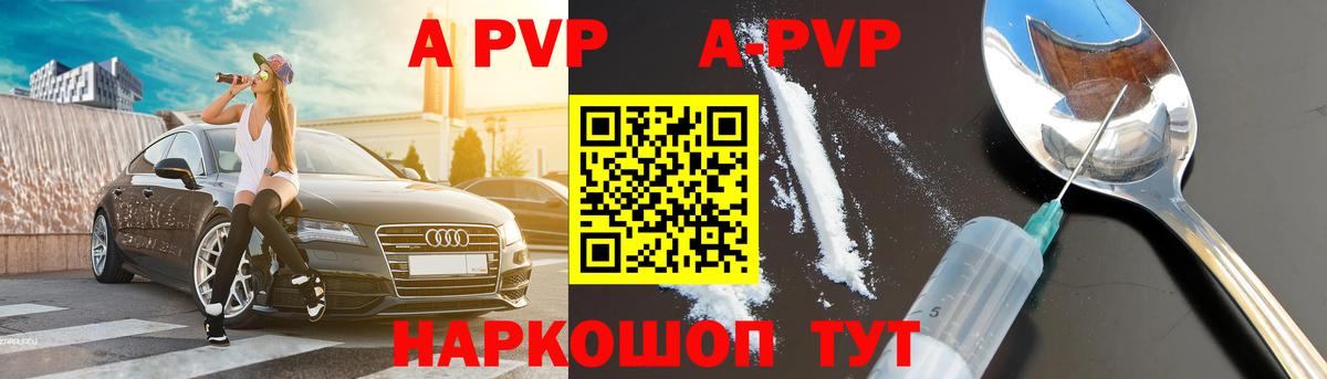 Углич  A PVP VHQ  Вход с VPN  APVP  A PVP VHQ  A PVP кристаллы 