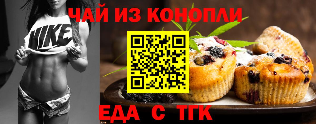 Углич  Cannafood конопля  Вход с VPN 