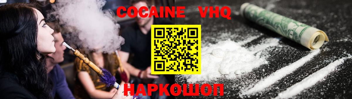 Cocaine Перу  COCAIN 99%  Cocaine  Вход с VPN  Углич 