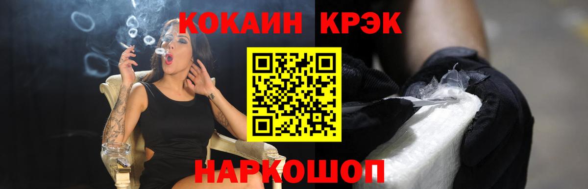 COCAIN FishScale Углич