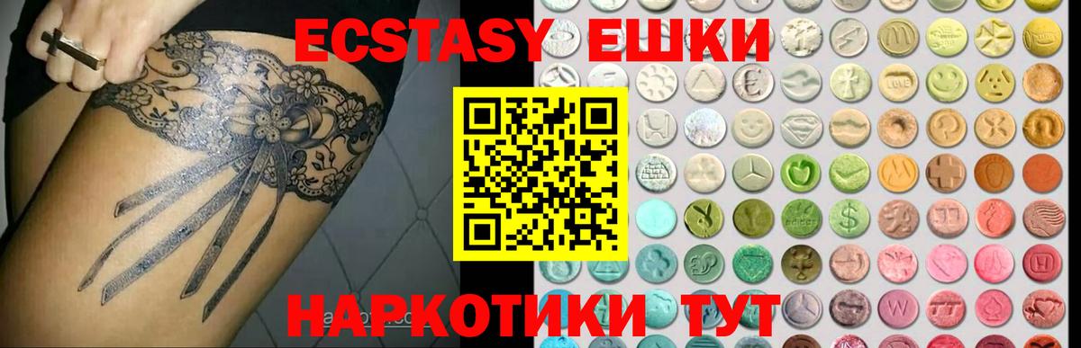 Ecstasy Дубай Углич