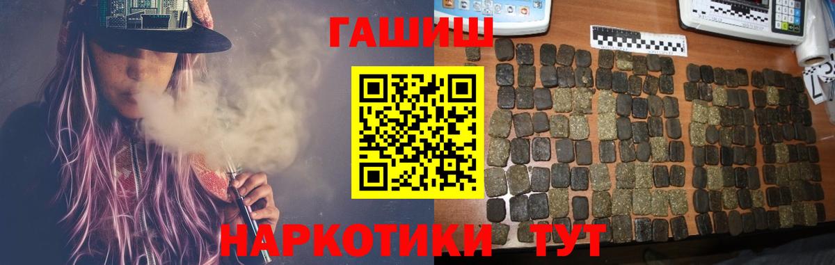 ГАШИШ AMNESIA HAZE  Вход с VPN  Гашиш индика сатива  Углич 
