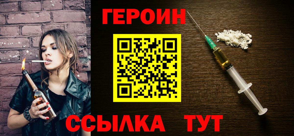 Углич  Героин герыч  Вход с VPN 