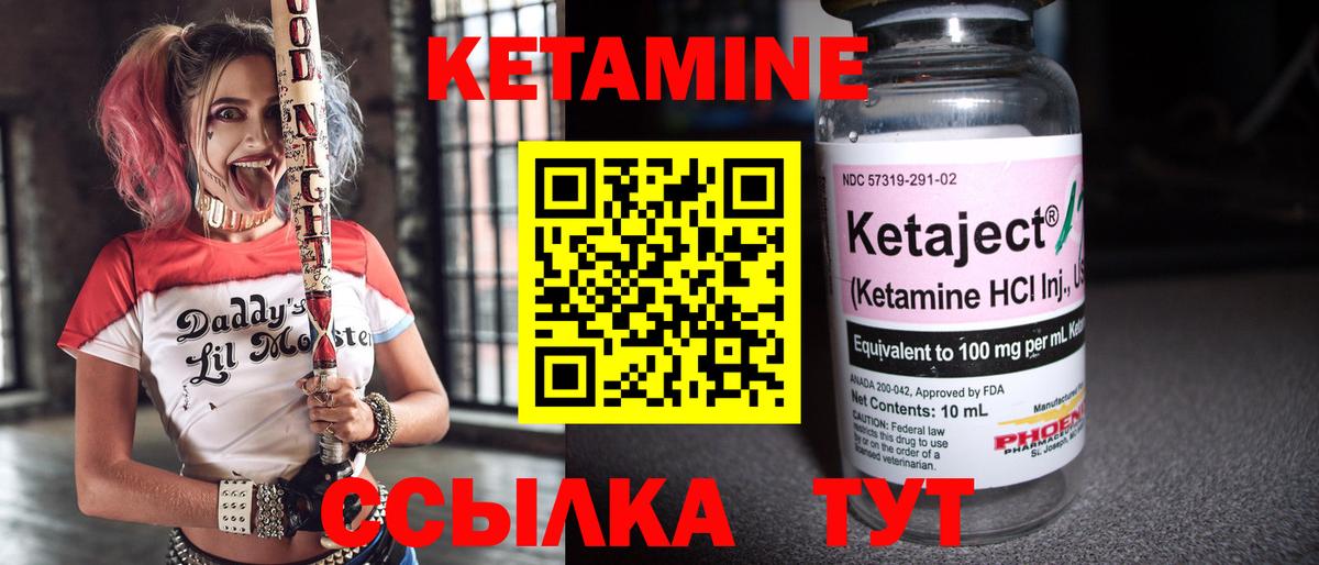 Кетамин VHQ  КЕТАМИН VHQ  Углич  Вход с VPN 