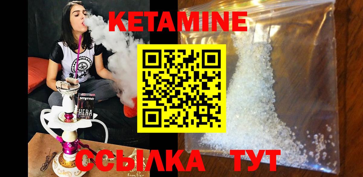 Кетамин VHQ Углич