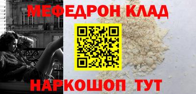 мефедрон Баксан