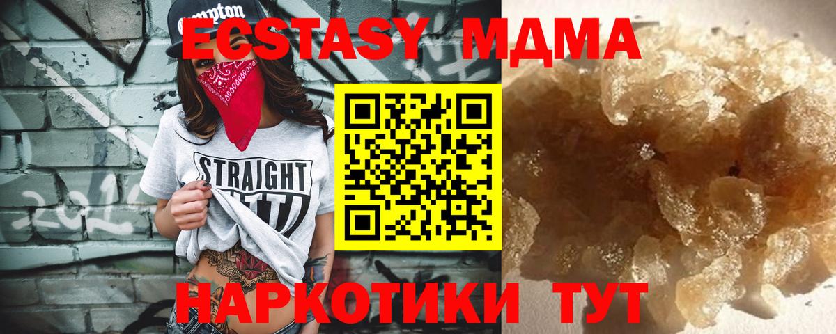 МДМА Molly  Вход с VPN  Углич  MDMA  MDMA кристаллы 