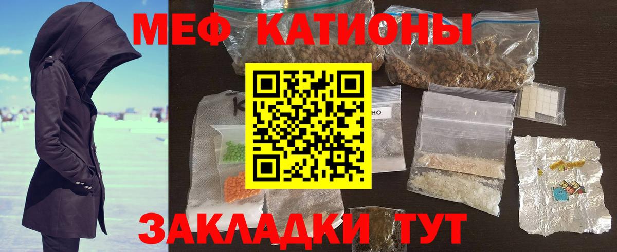 Мефедрон  Вход с VPN  Углич  Мефедрон мука 