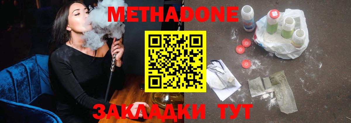 Метадон мёд  Вход с VPN  Углич 