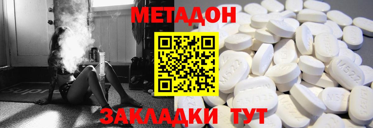 Метадон мёд Углич