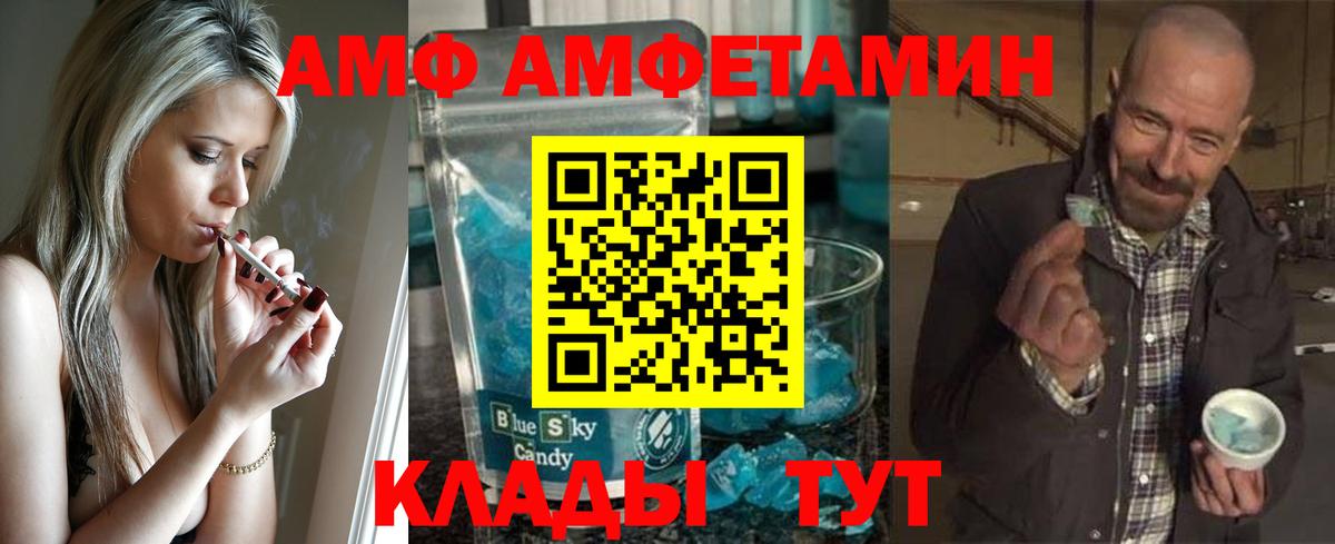 МЕТАМФЕТАМИН витя Углич