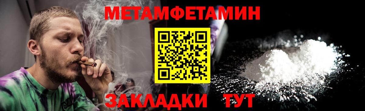 Углич  Метамфетамин  Вход с VPN  Первитин кристалл 