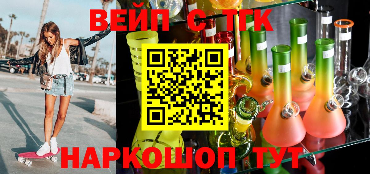 Дистиллят ТГК вейп Углич