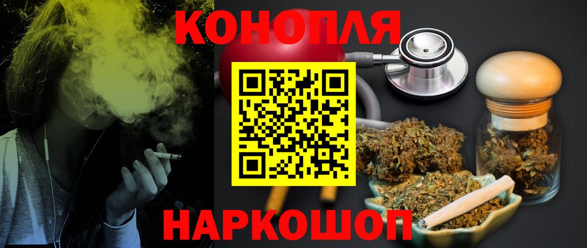 Каннабис LSD WEED  Вход с VPN  Углич  Конопля индика  Бошки марихуана OG Kush 